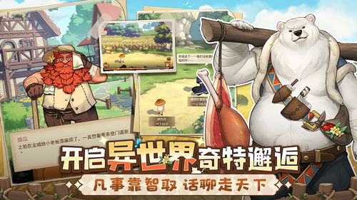 异世界慢生活官方版本官方下载安装-异世界慢生活官方版可化妆无广告版下载v.3.14