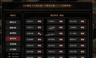 废都物语安卓修改器下载-废都物语安卓内置菜单下载v.2.17