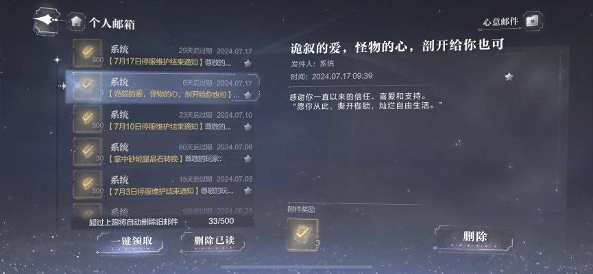 探讨代号三幻x贴吧的风波与奇迹：用户争议、故事解读与互动交流