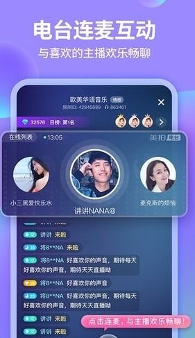 (美拍电脑版官方下载)美拍电脑版和手机版一样吗？功能特点和使用体验有何不同？