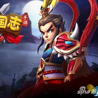 (morefungame 塔防三国志)玩转策略感官享受！穿越三国战场的乐趣 尽在华丽塔防志三国！