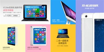 (昂达2in1平板电脑重装系统)如何使用昂达平板电脑重装系统？详细教程让您轻松操作。