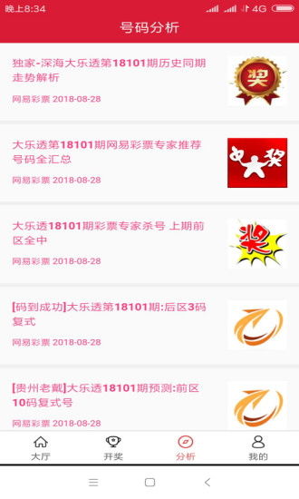 白小姐今晚特马家期期准六|定量解答解释落实_专用集.6.568