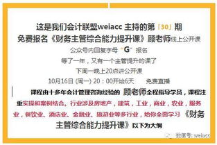 精准王中王心水资料大全|探讨决策过程中资料的重要性_精简版.4.302