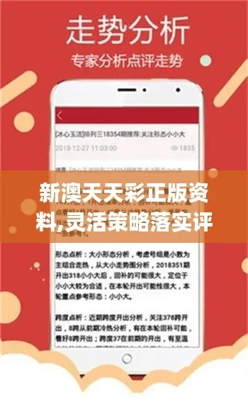 2024今晚新澳开奖结果|实践解答解释落实_解密版.2.149