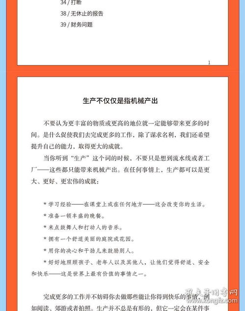 六资料香港正版|提高资料处理效率的策略_延伸版.9.669