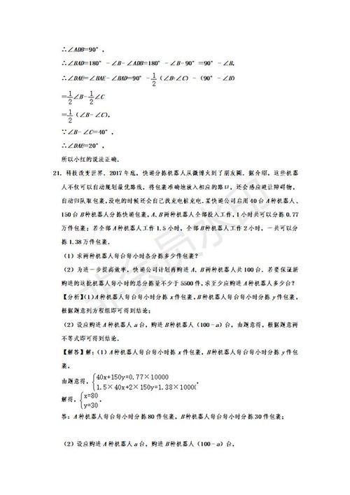 老澳最新资料|现象分析解释落实_尊贵版.0.384