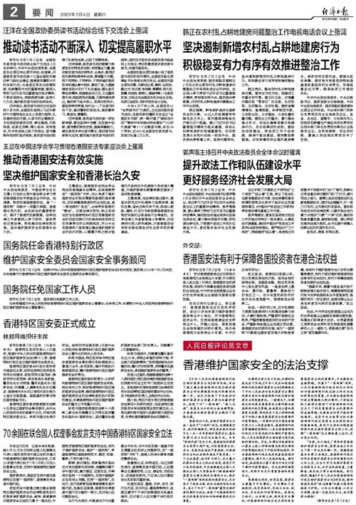 2024今晚香港开特马第60期|决策资料解释落实_Lite.3.686