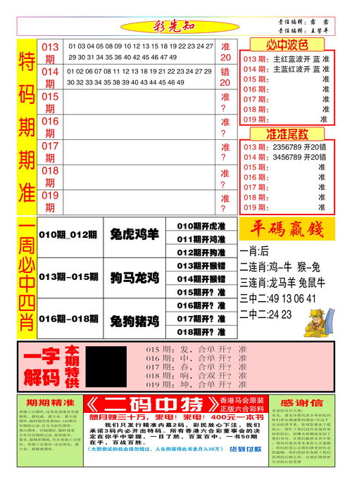 澳门彩先知com网址|详细解读解释落实_OP.4.108