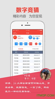 香港澳门六开奖号码|探寻幸运密码与生活智慧_打包版.2.242