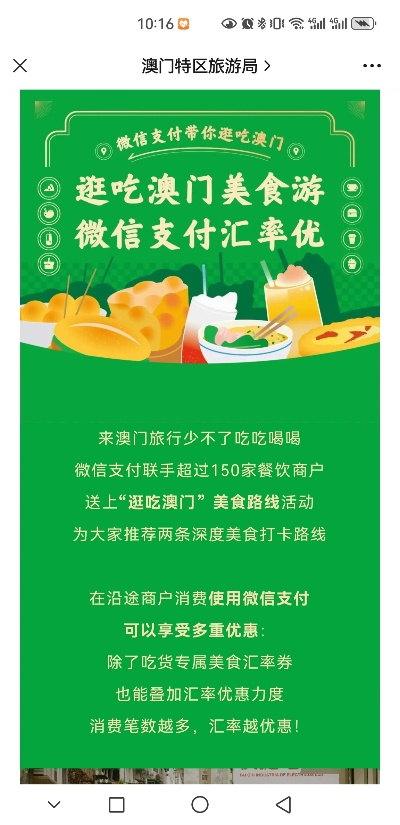 澳门六网站资料查询玄武版|探索古镇风情与美食之旅_纯净型.1.867