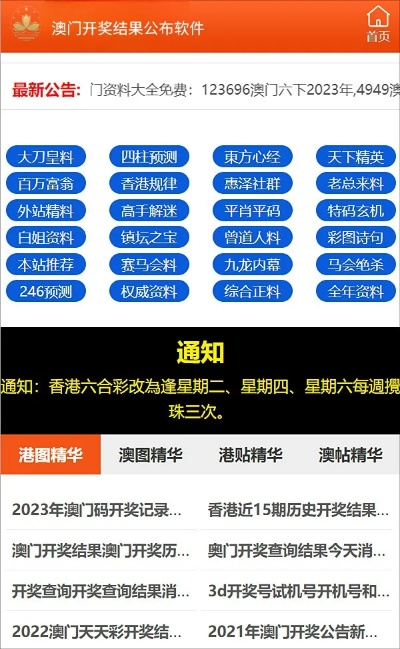 新澳门精准正版免费资料|快速解答解释落实_汉化版.7.436
