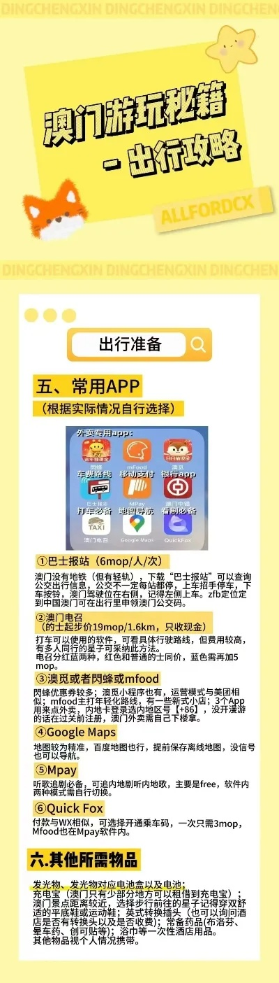 新澳门正版澳门传真|专业研究解释落实_mShop.1.676