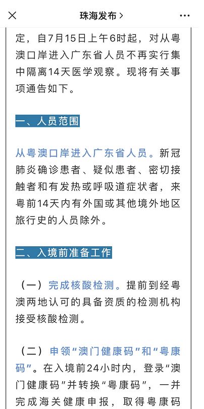 澳门最准的免费资料有吗|实时解答解释落实_创新版8.118