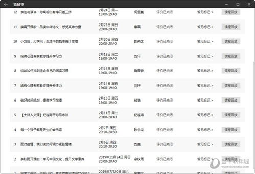 澳门6开彩开奖结果|系统分析解释落实_游戏版Timi.1.65