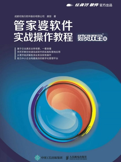 管家婆王中王|实地解答解释落实_按需版.3.229