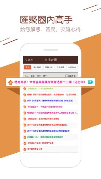 香港6合宝典最新版本更新内容|探寻幸运密码与生活智慧_连续集.9.517
