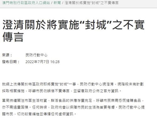 好料就上澳门资料免费公开验证|实践经验解释落实_演示款.1.137