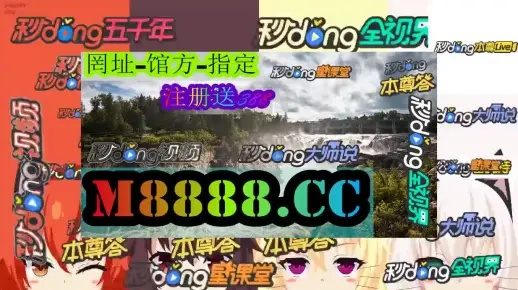 2024年澳门天天彩正版资料免费|现状分析解释落实_GM版3.773