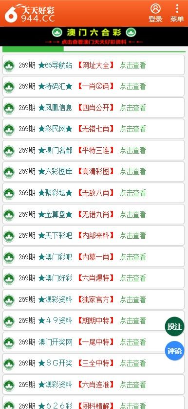 澳门天天彩免费资料大全最新版本|保障成语理解的准确性_保养版.7.982