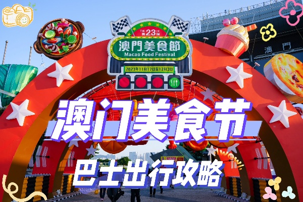澳门王中王100的资料2023|探索世界各地的美食奇观_清洁版.0.411