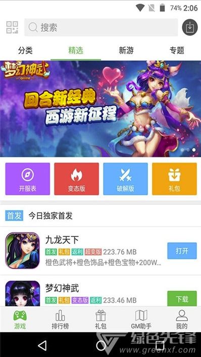 节奏盒子哪吒版无限金币修改版下载-节奏盒子哪吒版游戏安卓版下载v.8.13