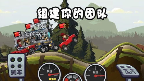 登山赛车1官方正版内置菜单不用实名认证下载-登山赛车1官方正版无限金币研究点下载v.6.14 登山赛车1官方正版内置菜单不用实名认证下载-登山赛车1官方正版无限金币研究点下载v.6.14